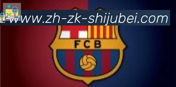 世界杯赛程表合作伙伴
